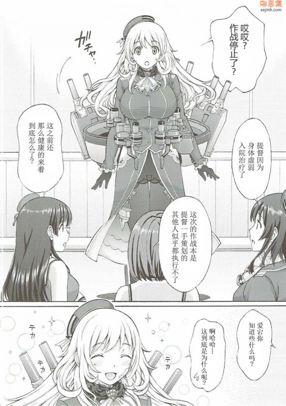 无翼鸟漫画全集