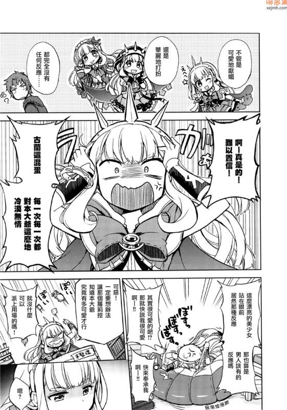 无翼鸟漫画全集