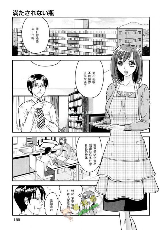 邪恶漫画大全之亚丝娜