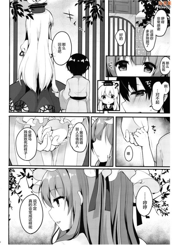 无翼鸟漫画全集