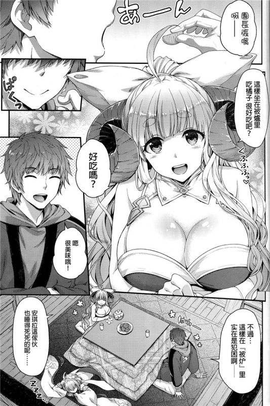 碧蓝幻想同人志h本子:即使事先也会