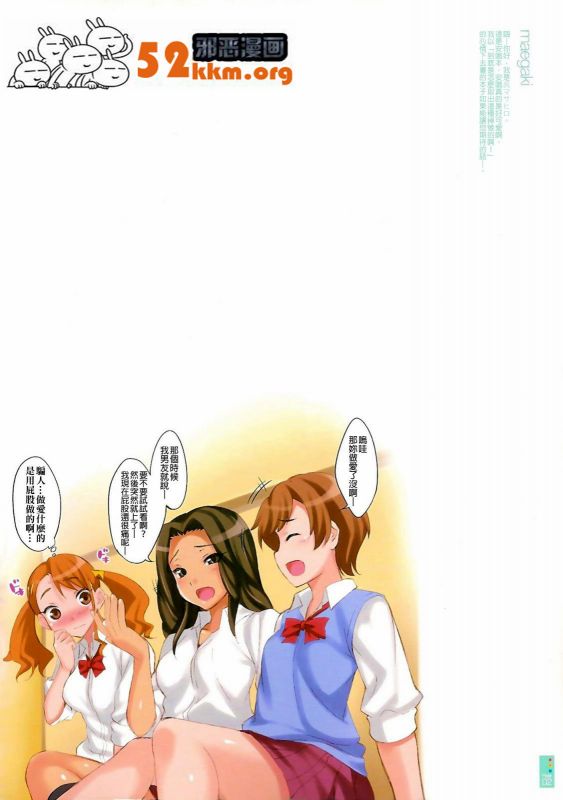 无翼乌同学的妈妈漫画