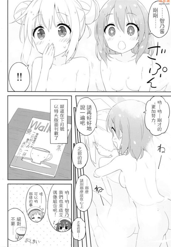 无翼鸟漫画全集