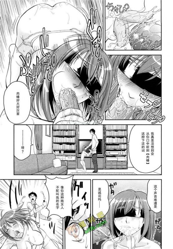 邪恶漫画大全之亚丝娜