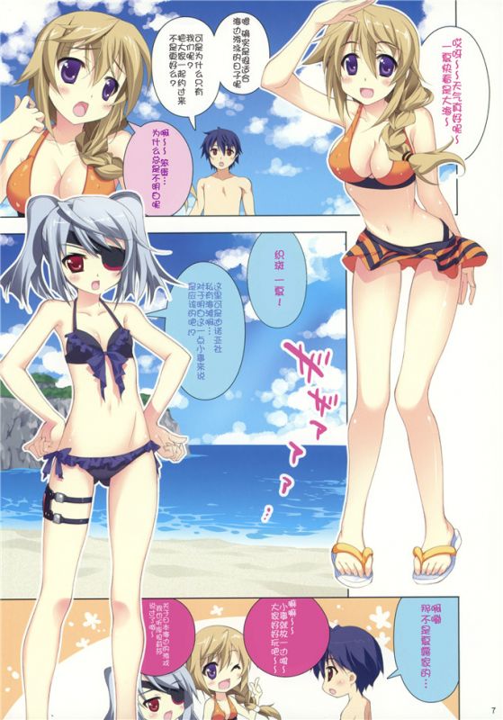 无翼鸟邪恶少女漫画全集之夏式