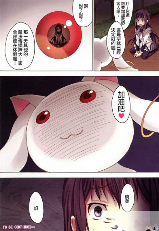 邪恶少女漫画
