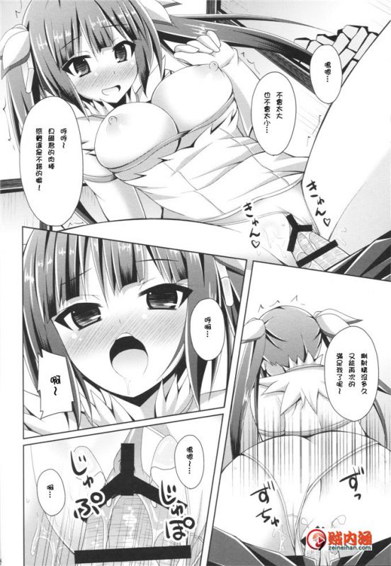  漫少画女之邪恶七人魔法使