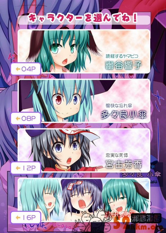 日本漫画无翼乌全彩漫画不知火舞