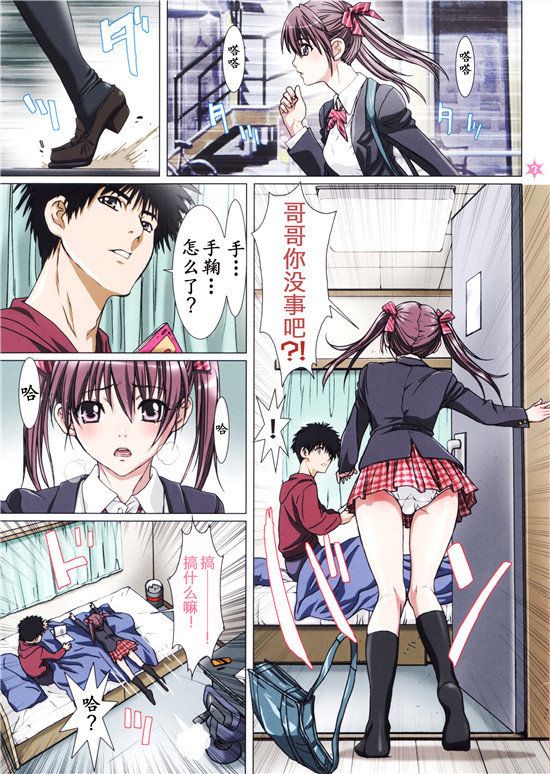 浴室骚扰邪恶漫画 少女漫画之雨夜中的天使妹妹是我的恋人无遮挡
