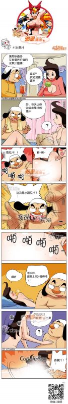 色系军团水果汁