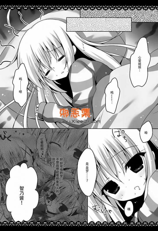 兔子h漫画本子之(斜啊)魔法少女甲酸酱