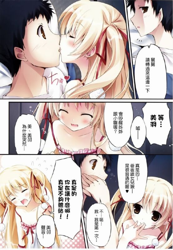 h文小兔高纯度h文图解