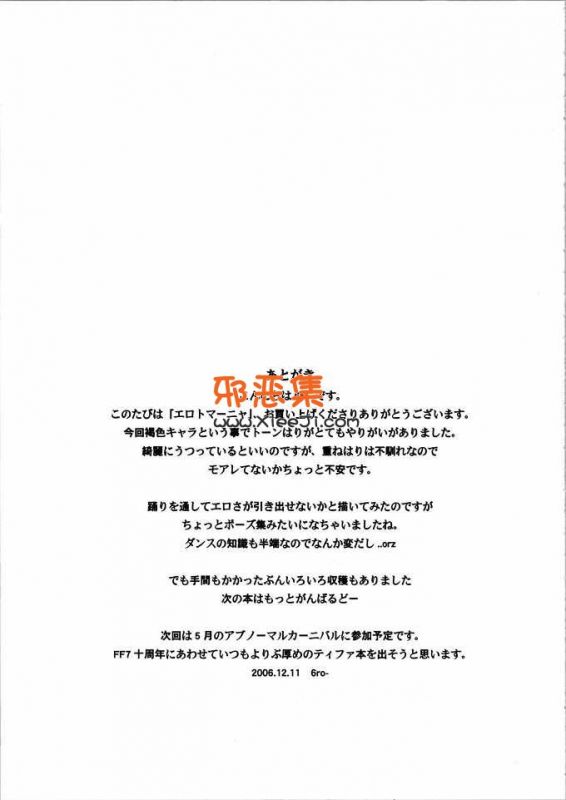 动漫本子之六狼DQ4全档