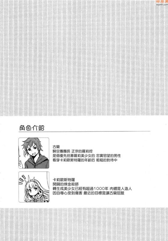 无翼鸟漫画全集