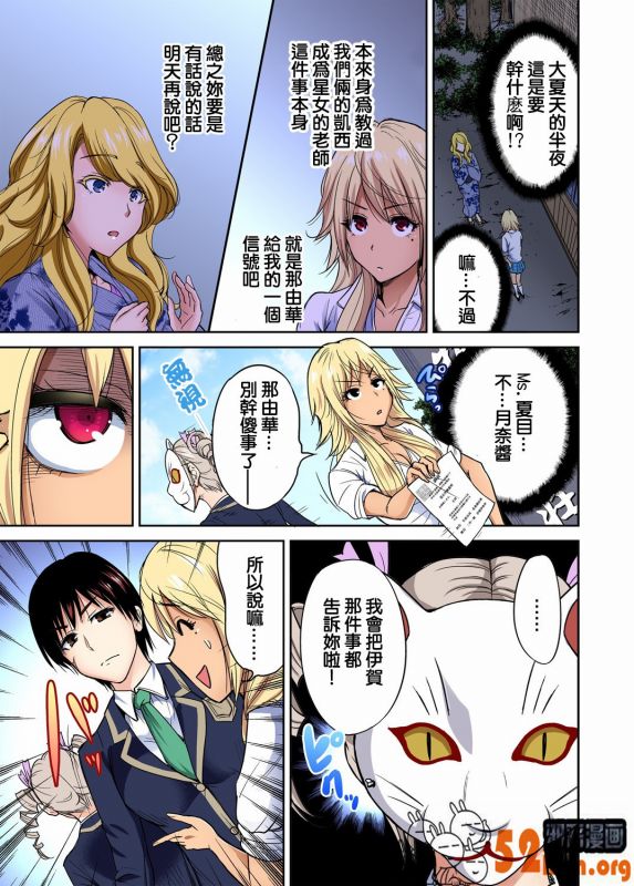 邪恶少女漫画