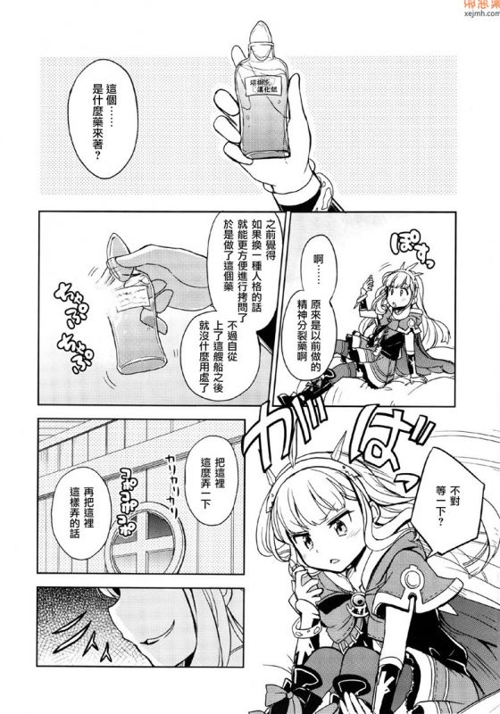 无翼鸟漫画全集
