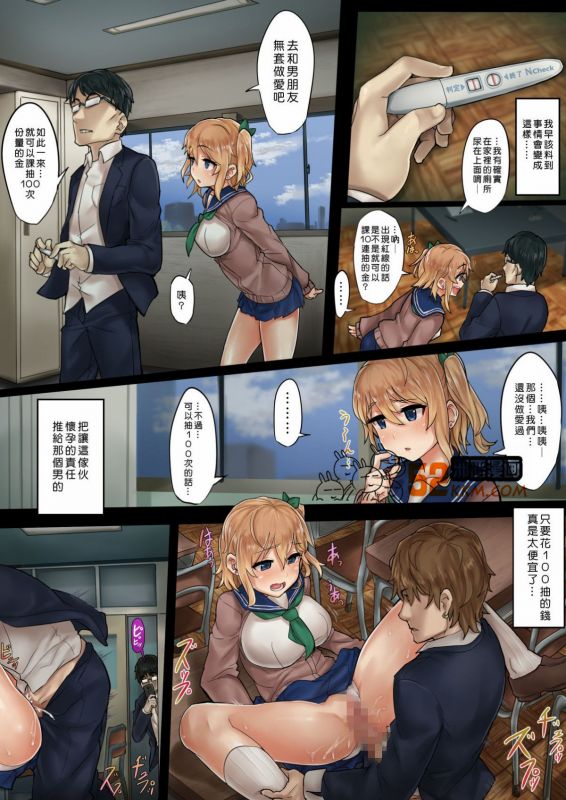邪恶少女漫画