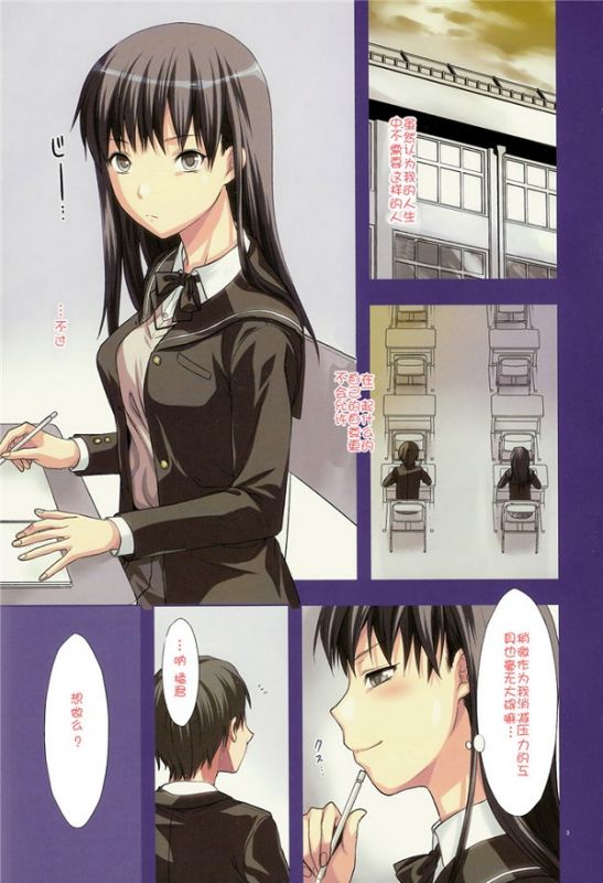 无翼鸟邪恶少女漫画全集之消减压力的工具