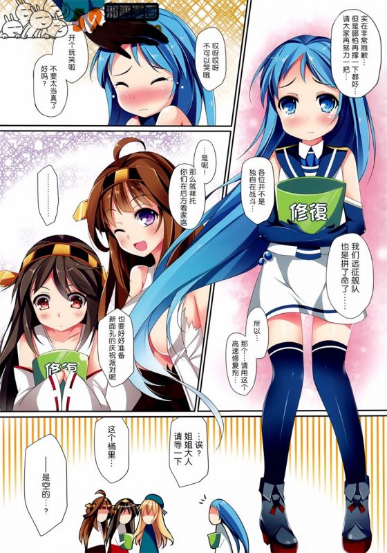 无翼乌老师口工漫画