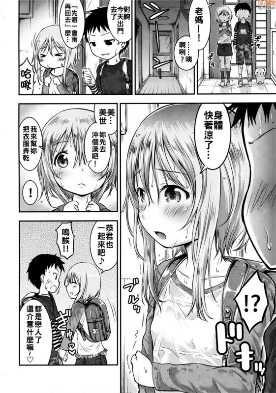 无翼鸟漫画全集