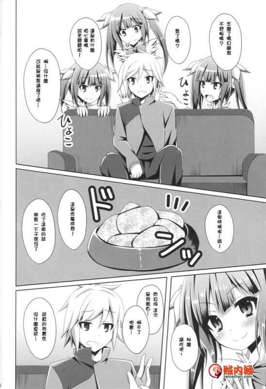  漫少画女之邪恶七人魔法使