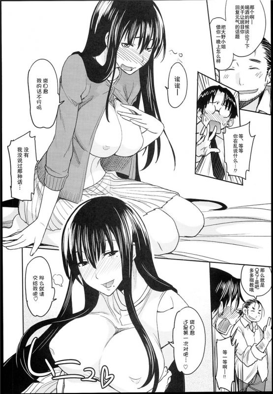 现视研二代目本子