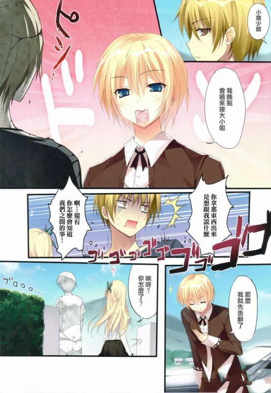 邪恶少女漫画