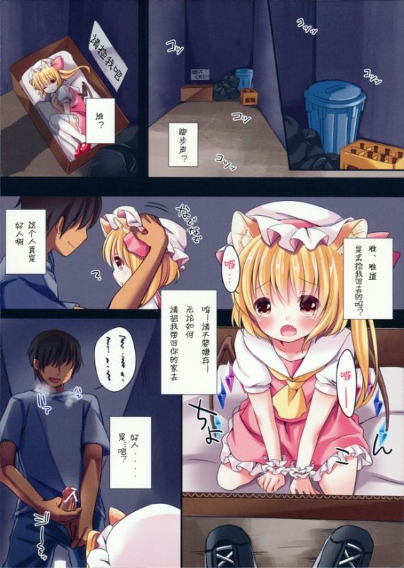无翼乌邪恶之擦擦的事