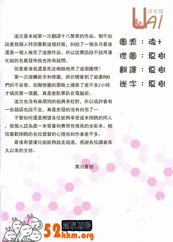 无翼乌之七龙珠布尔玛和18号