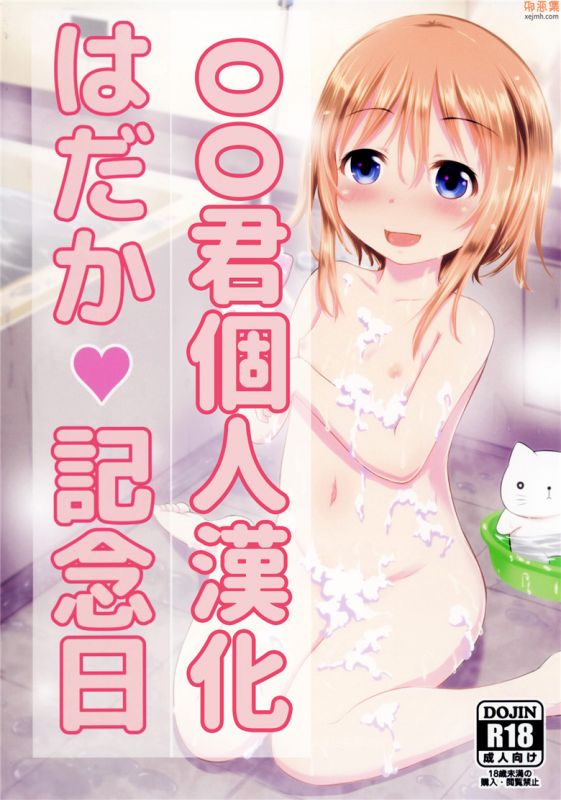 无翼鸟漫画全集