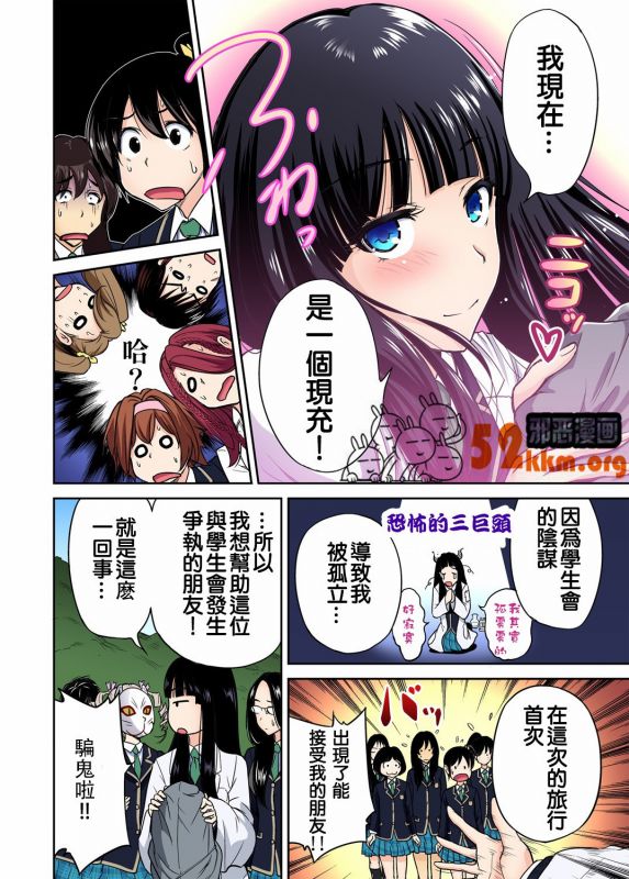 邪恶少女漫画