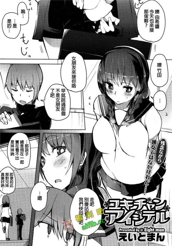 邪恶扶她漫画无翼鸟