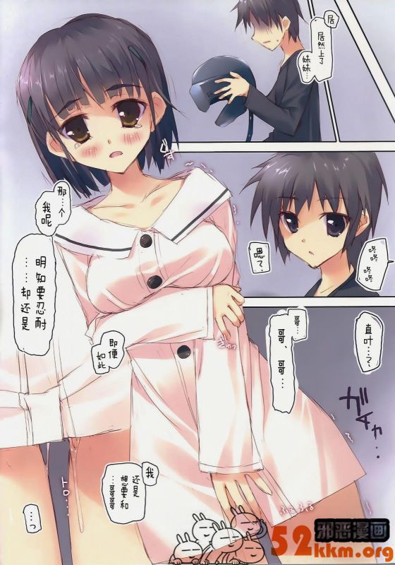 无翼乌之女厕