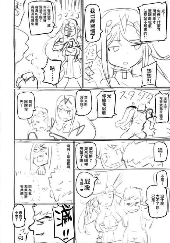 无翼乌漫画大全肉翻
