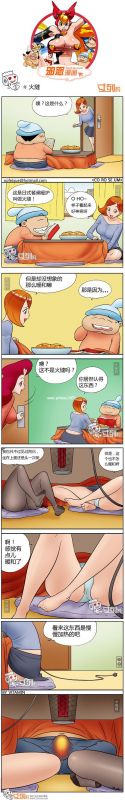 色系军团火