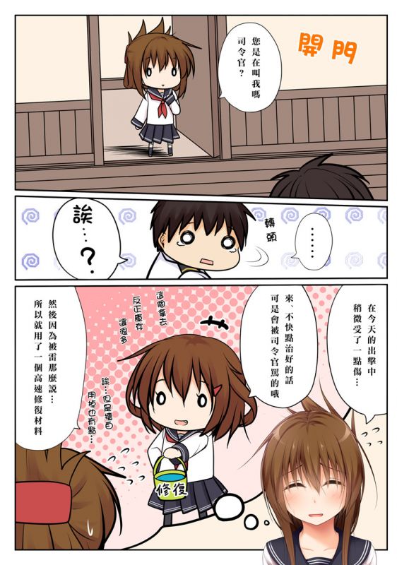 无翼乌邪恶之电是天使