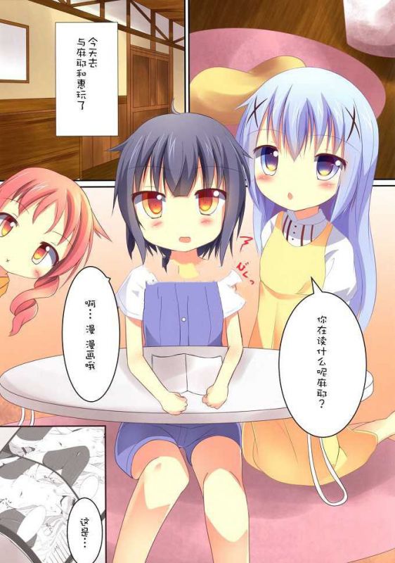 邪恶少女漫画