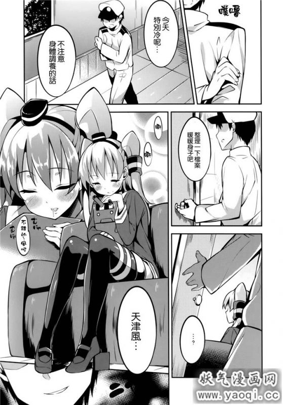 舰娘堕落本子邪恶漫画