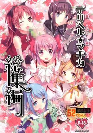 无翼鸟邪恶少女漫画全集之魔法少女模仿成女仆的样子
