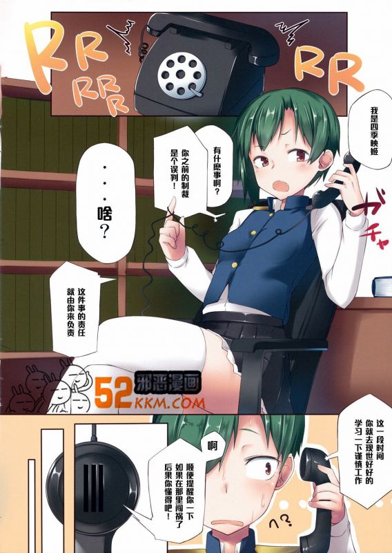 无翼鸟邪恶少女漫画全集之四季映姬的女仆工作