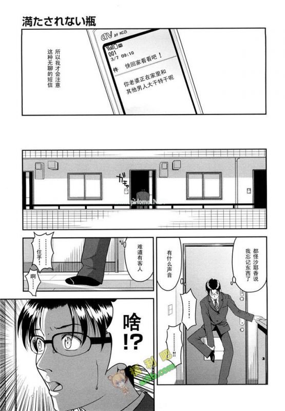 邪恶漫画大全之亚丝娜