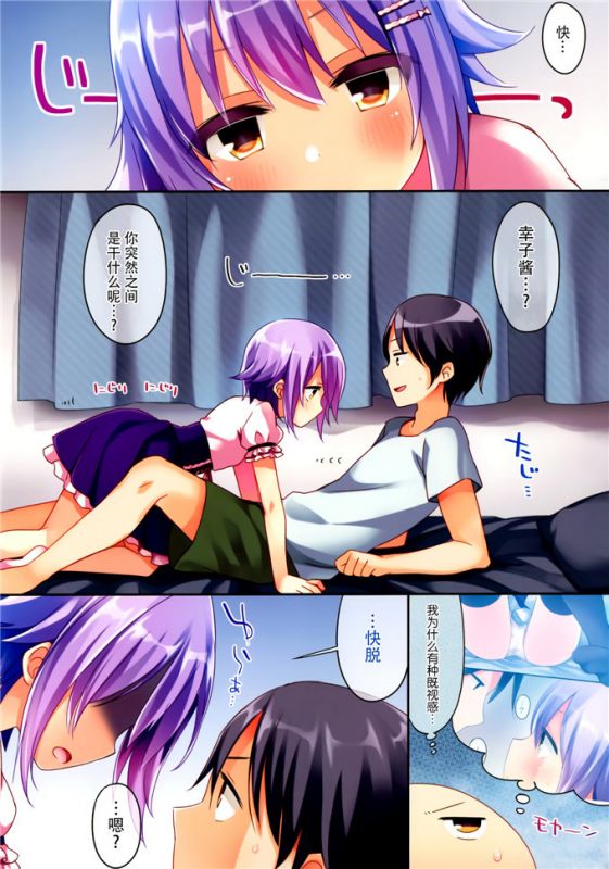 彩色邪恶口工少女漫