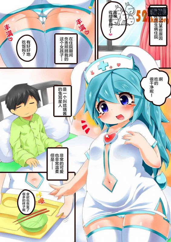 无翼乌邪恶之萝莉护士的情欲