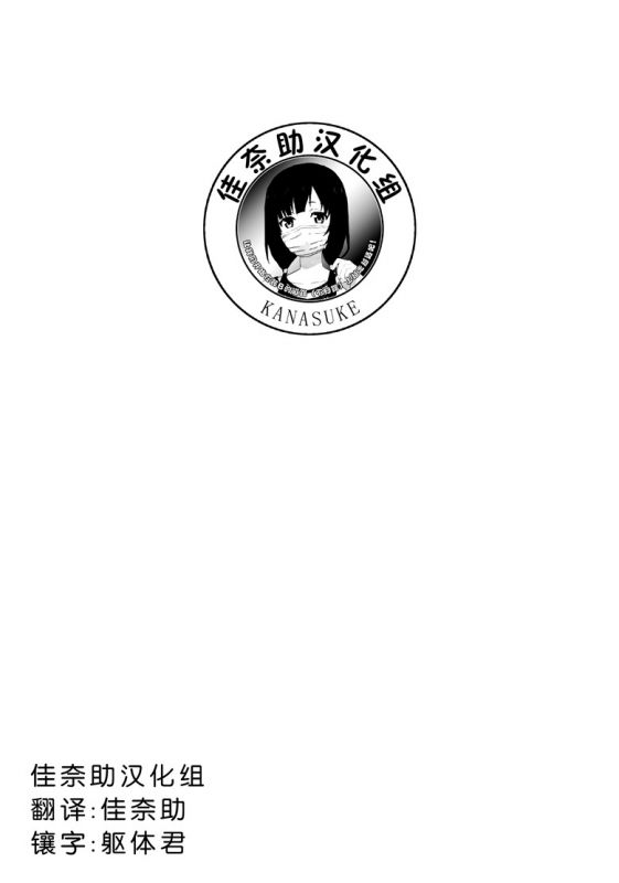 无翼乌邪恶之纯平奥弱