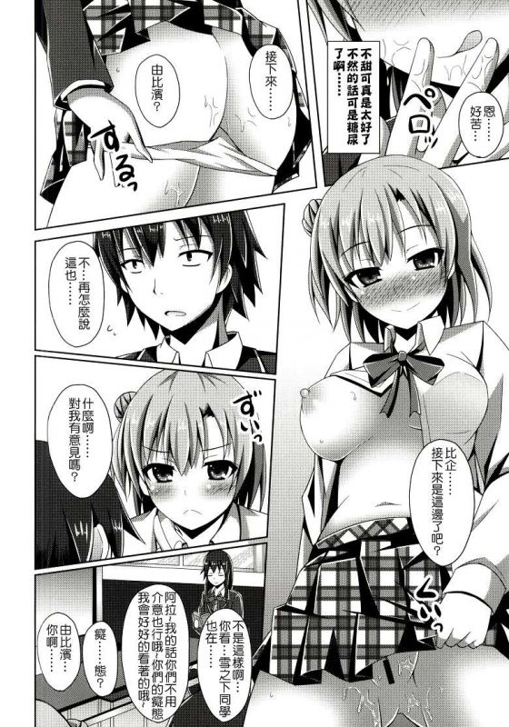 雪之下h动漫本子之(鸣悠作品)模仿月亮