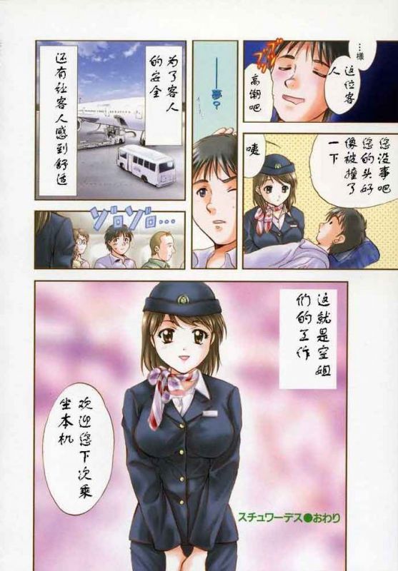 邪恶少女漫画