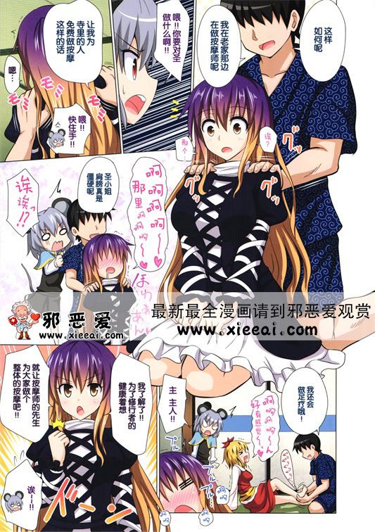 邪恶漫画之母乳荣养