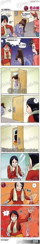 色小组：搞上闺蜜的男人