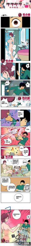 色小组：老千
