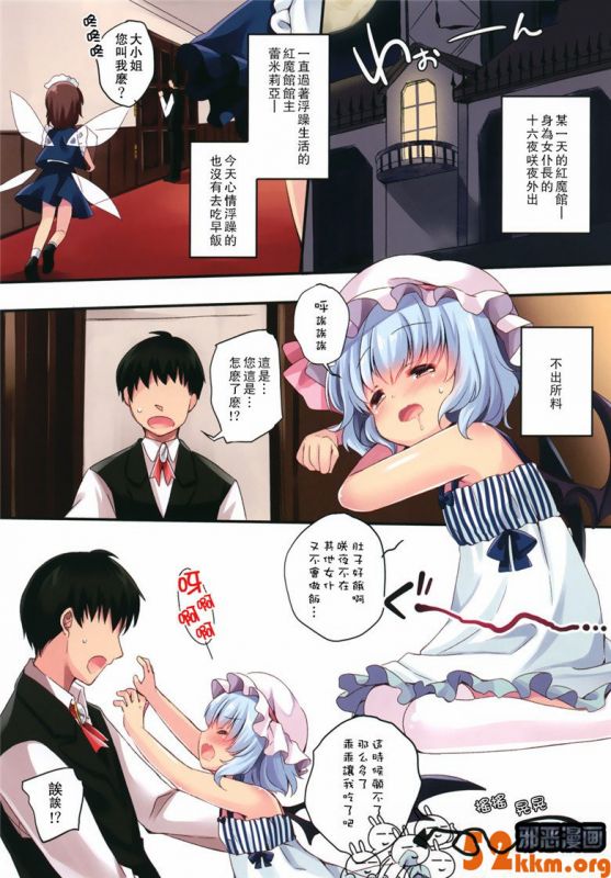 日本漫画之无翼乌大全老师